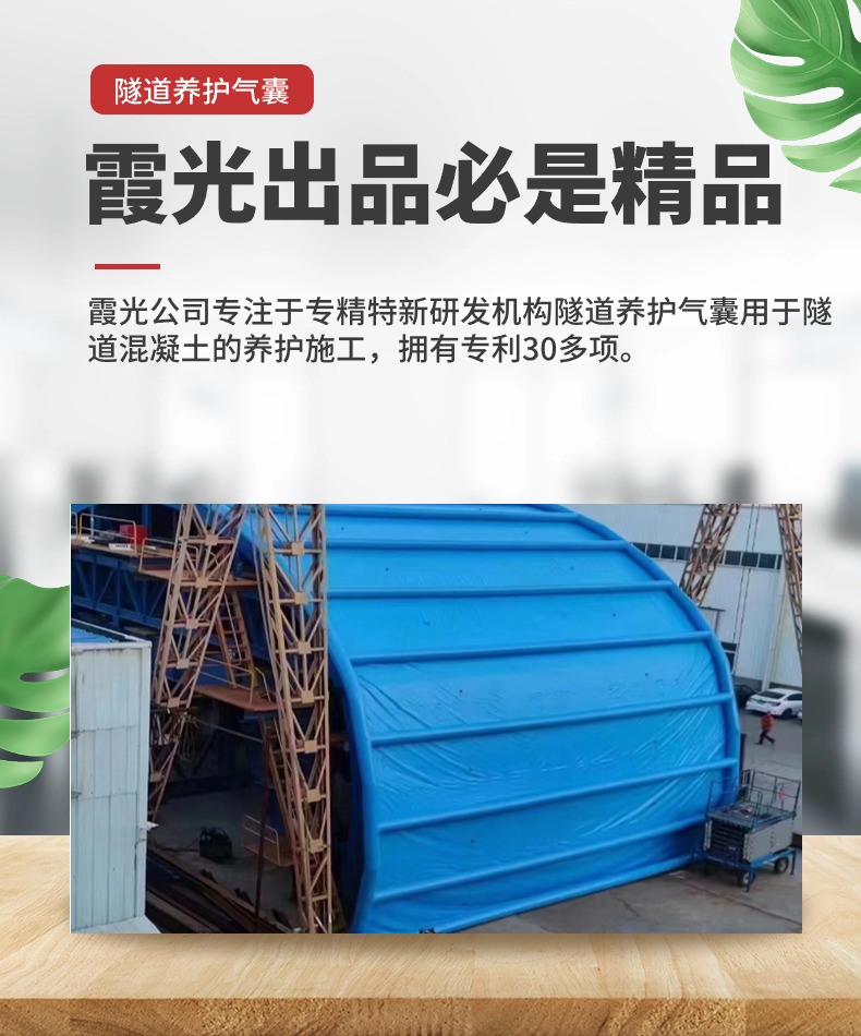 乐昌隧道混凝土板面加气囊 隧道高温混凝土板面加气囊 隧道高温蒸汽混凝土板面加气囊